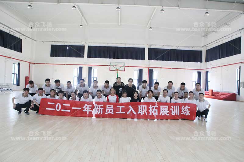 中国兵器集团二零八研究所新员工入职拓展训练